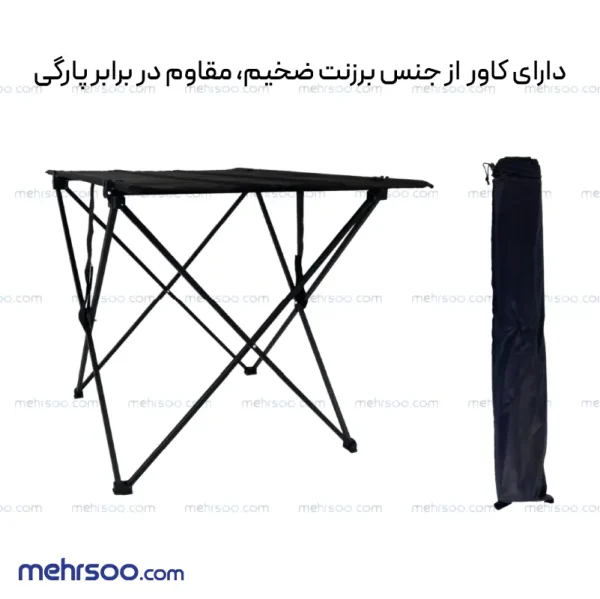 میز مسافرتی تاشو تمام استراکچر