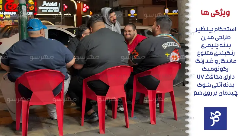 ویژگی ها و استحکام صندلی فست فود الماس سه بعدی