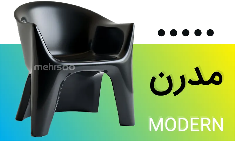 صندلی پلاستیکی مدرن