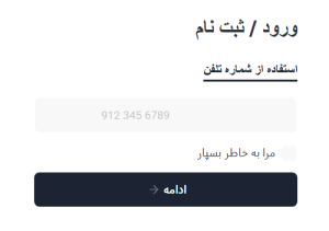ثبت نام پیامکی مهرسو
