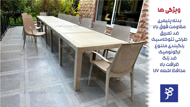 ویژگی های صندلی پلیمری رزگلد طرح حصیری چیست
