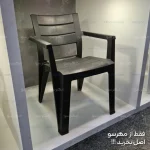 صندلی دسته دار مدرن پولاد مدل جاسمین هرکول